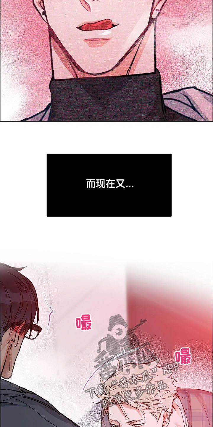 攻陷工作狂漫画解说漫画,第99章：【第三季】不可告人的秘密2图