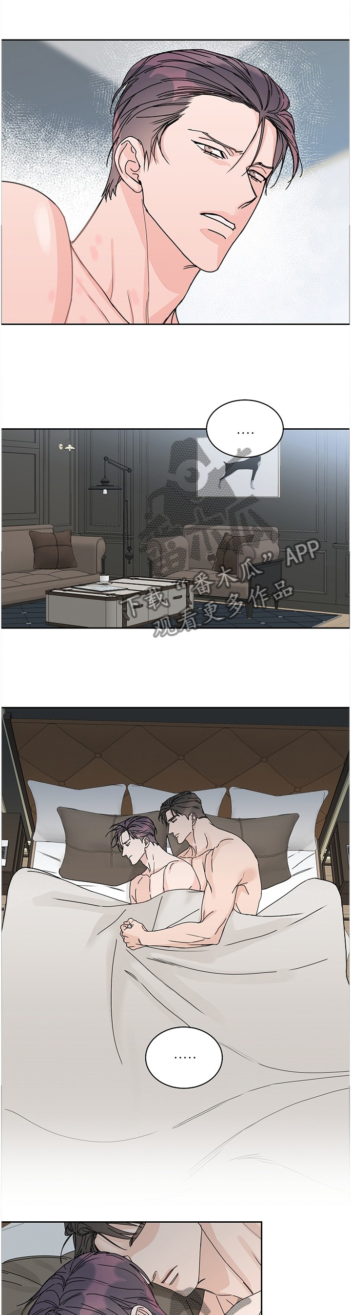 攻陷工作狂漫画免费下拉式漫画,第79章：【第二季】无法理解1图