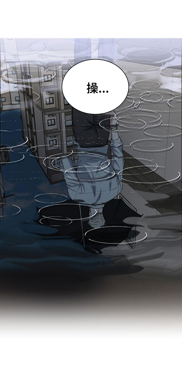 攻陷工作狂漫画解说漫画,第157章：【第四季】无法理解2图