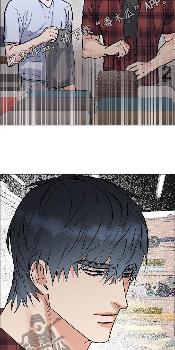 攻陷工作狂漫画解说漫画,第123章：【第三季】不像自己2图