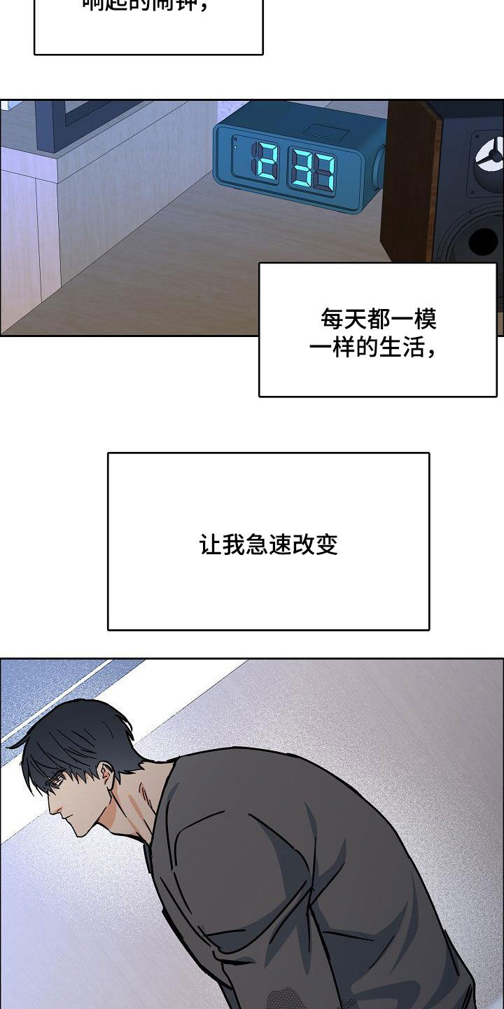 攻陷工作狂漫画免费下拉式漫画,第124章：【第三季】借钱5图