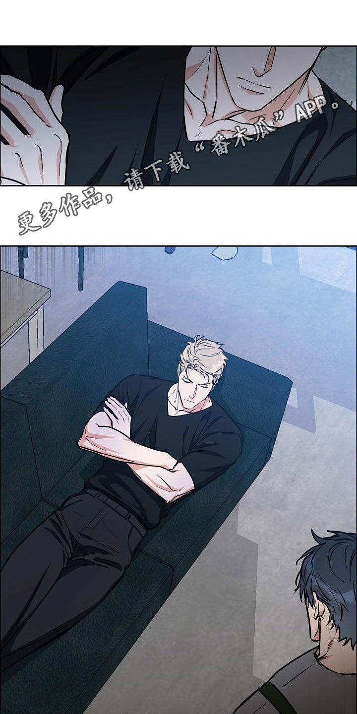 攻陷拉斯维加斯漫画,第126章：【第三季】配合一下1图