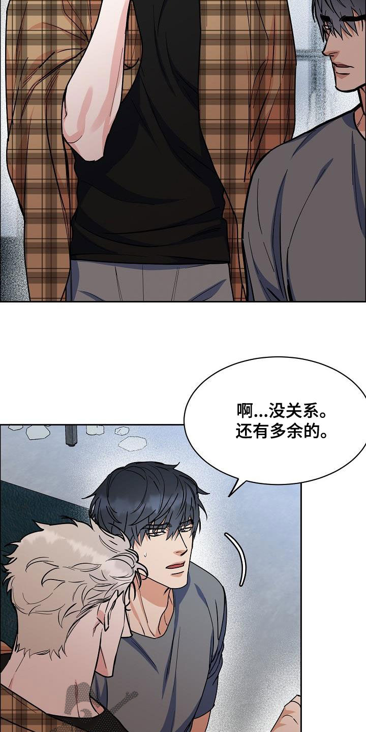 攻陷工作狂漫画免费下拉式漫画,第129章：【第三季】小时候2图