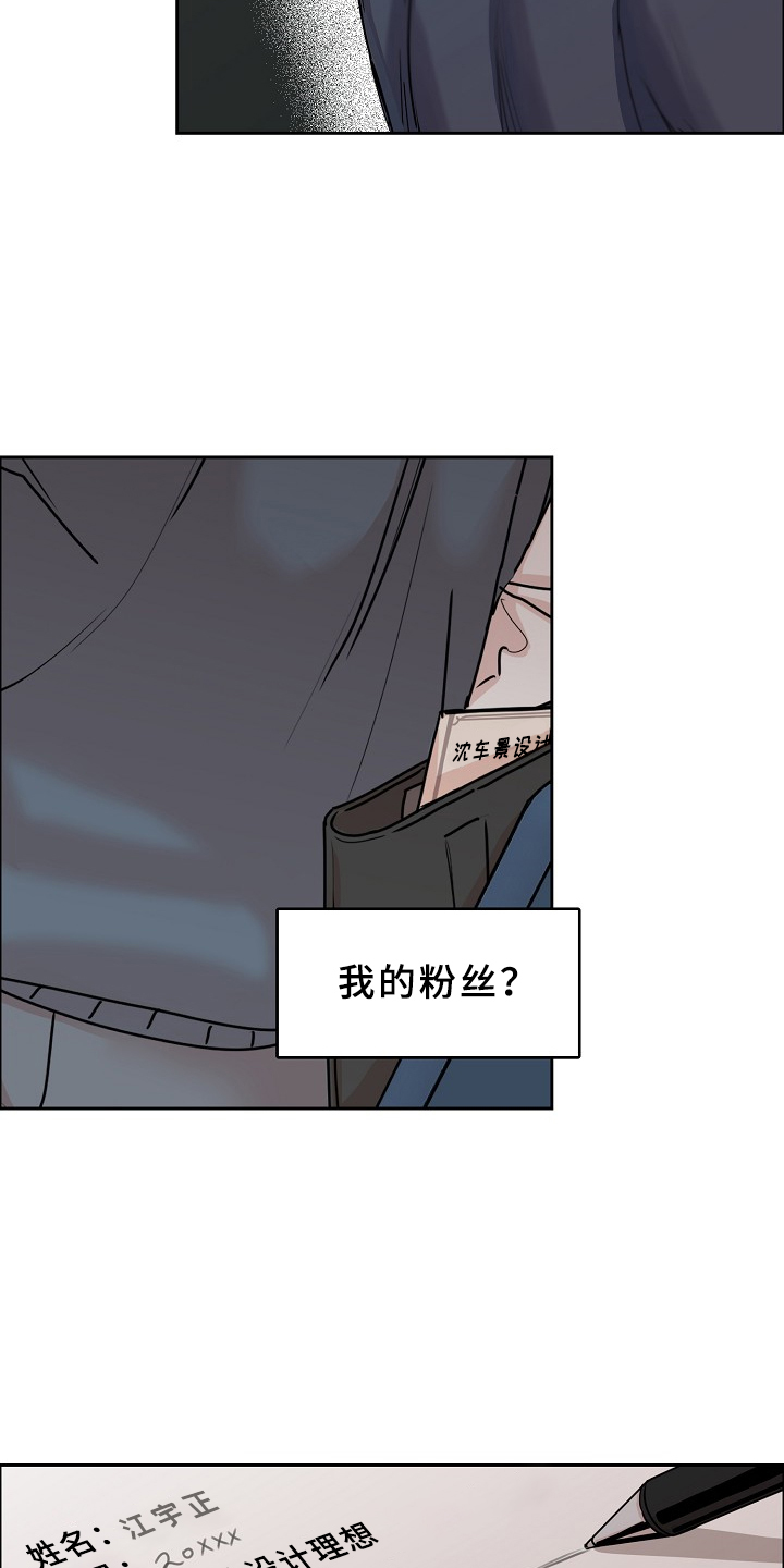 攻陷工作狂漫画免费下拉式漫画,第94章：【第三季】设计理想2图