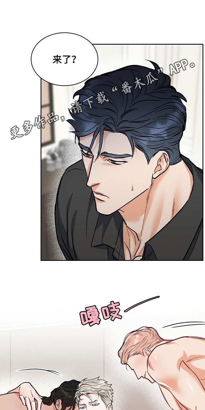 攻陷工作狂漫画免费下拉式漫画,第117章：【第三季】你求我1图