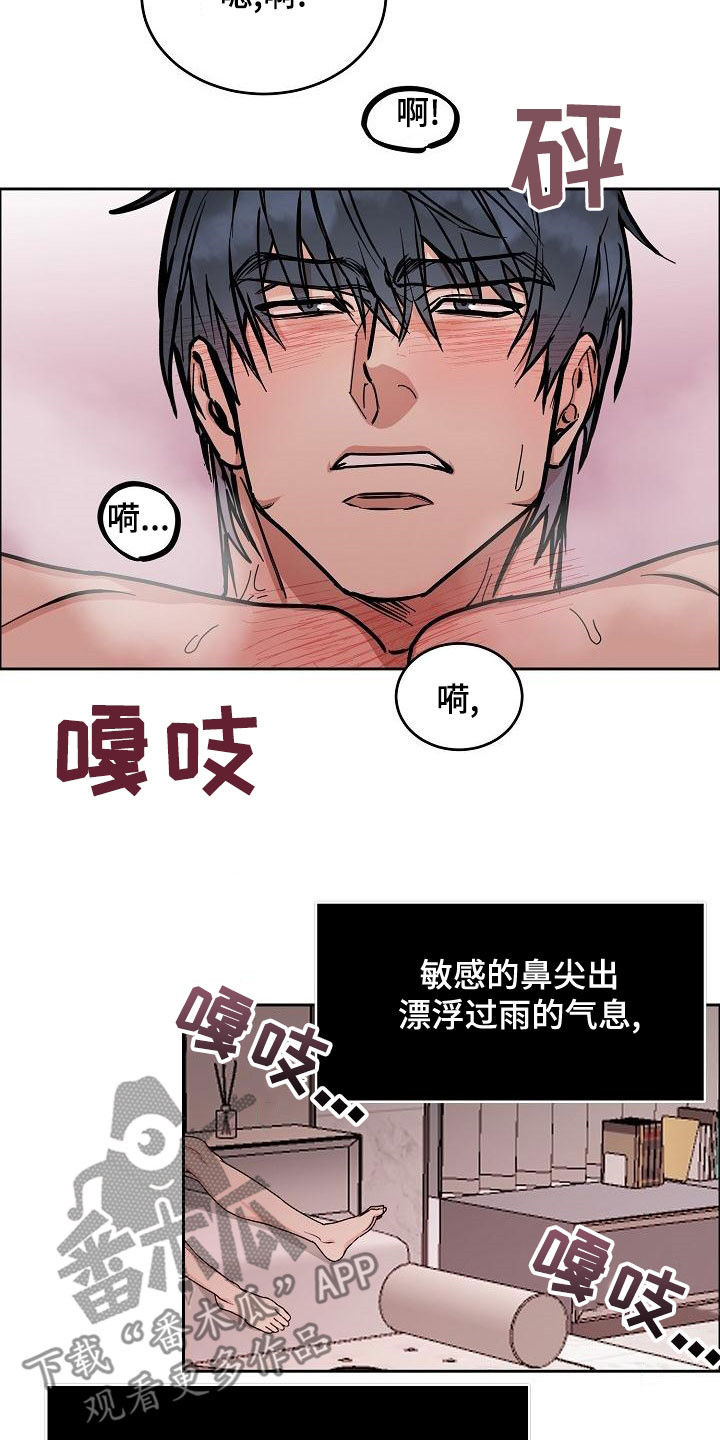 攻陷工作狂免费漫画,第165章：【第四季】无疾而终5图