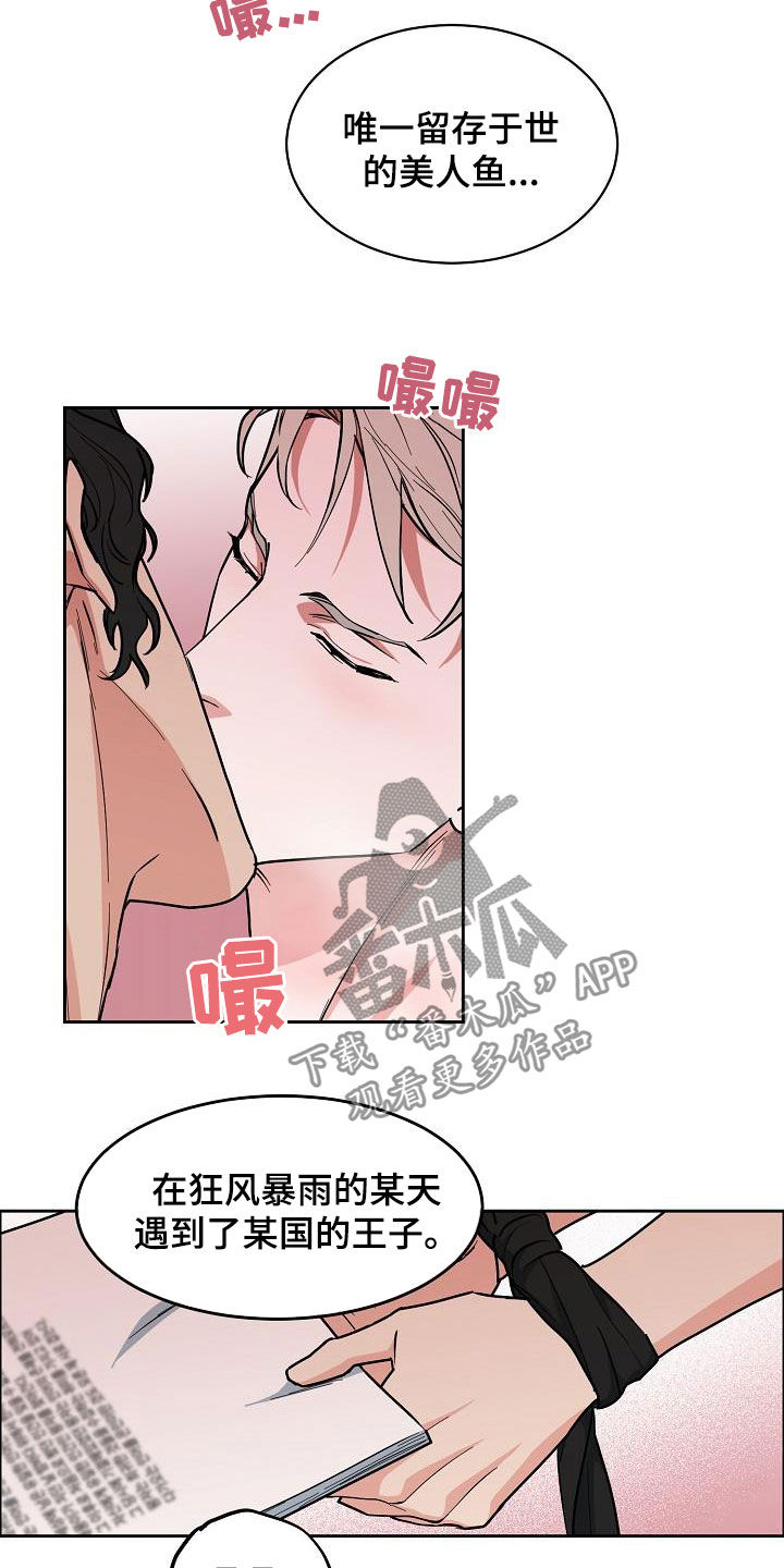 攻陷工作狂漫画免费下拉式漫画,第117章：【第三季】你求我5图