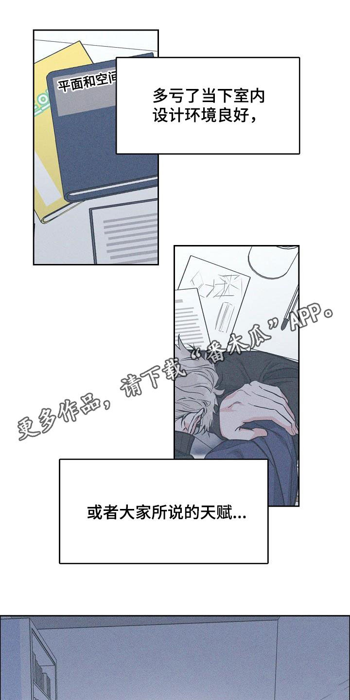 攻陷工作狂漫画免费下拉式漫画,第131章：【第三季】很了不起1图