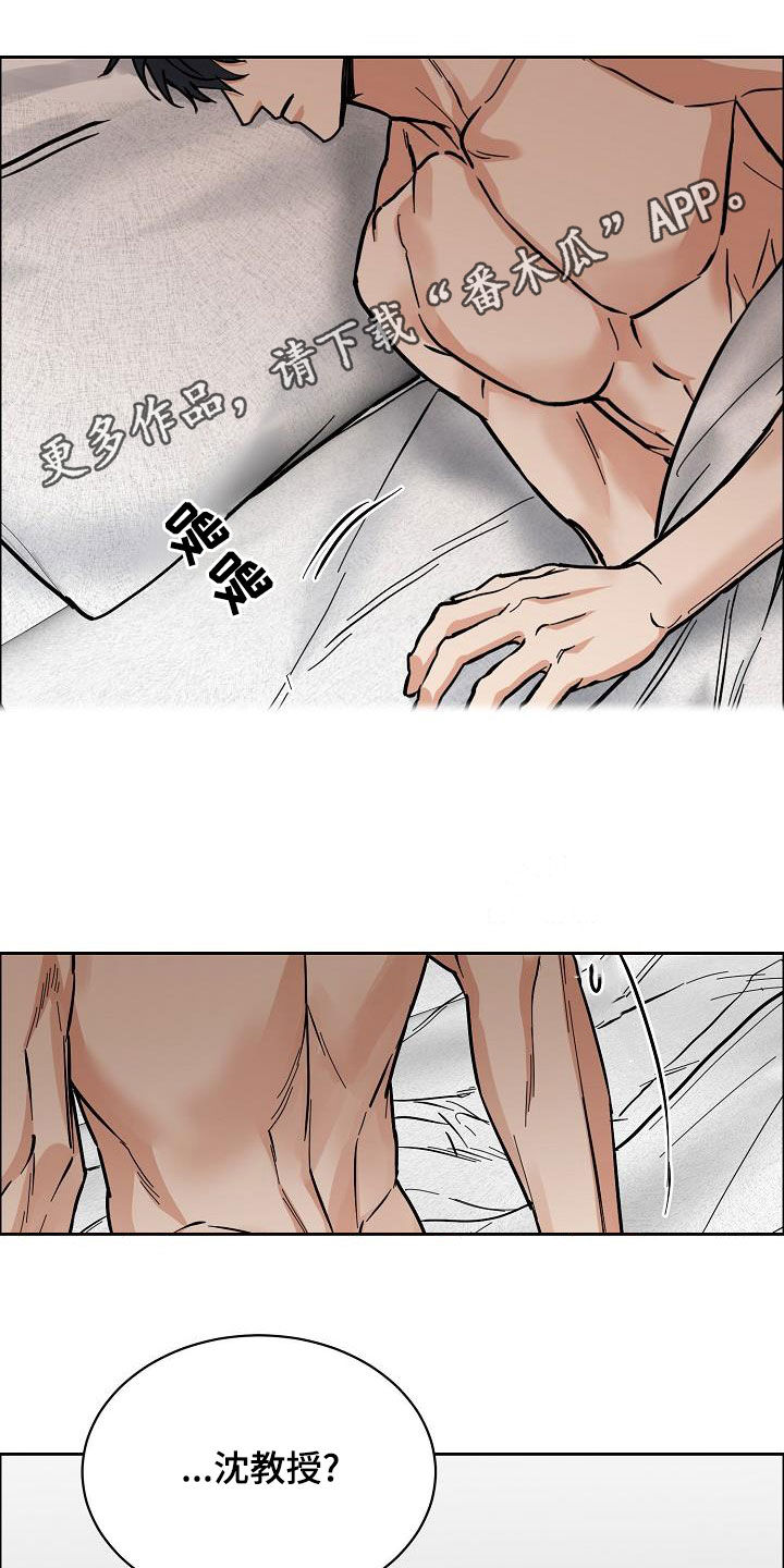 攻陷工作狂别名漫画,第137章：【第四季】不想放弃1图