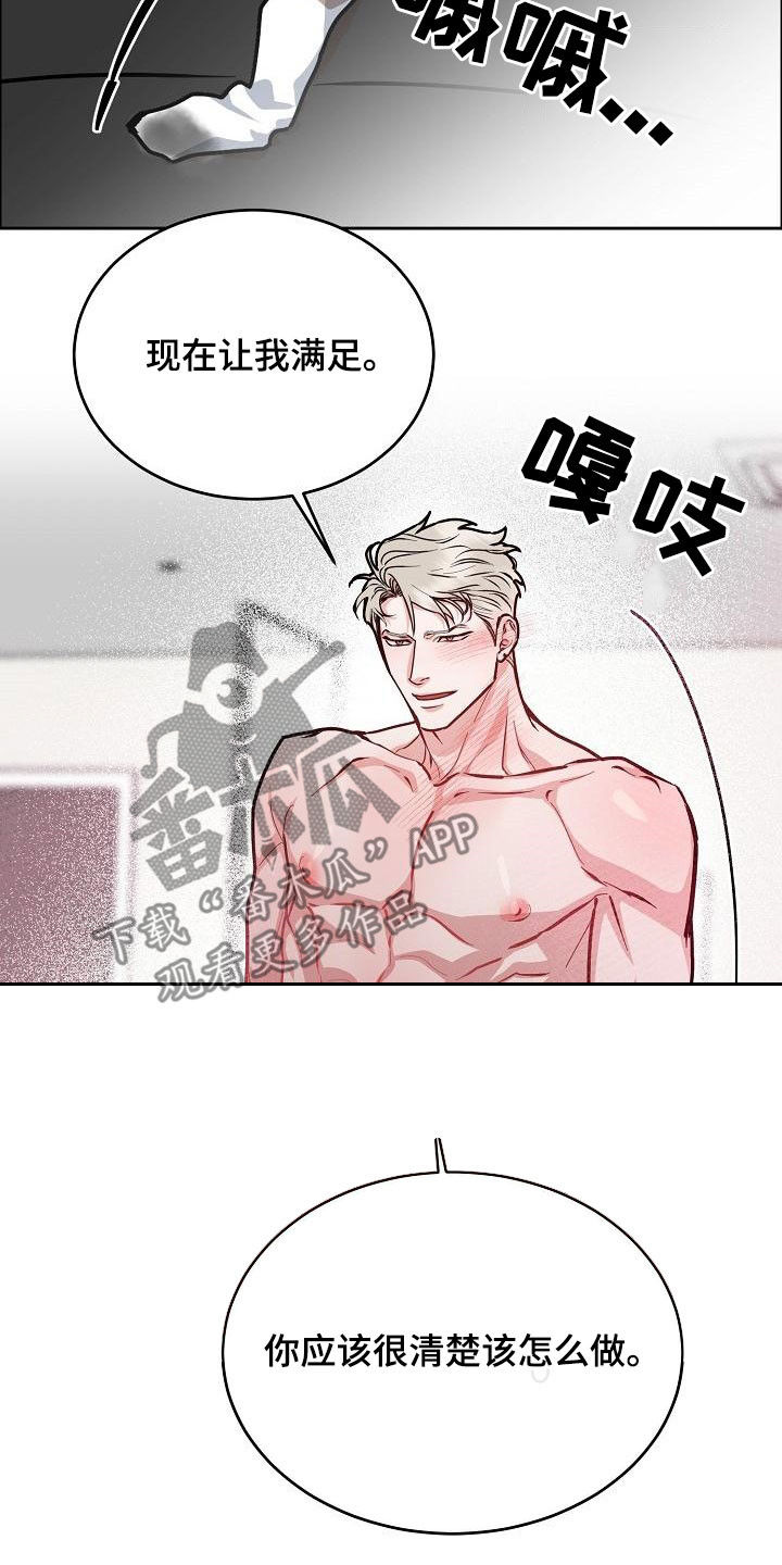 攻陷工作狂免费漫画,第165章：【第四季】无疾而终3图