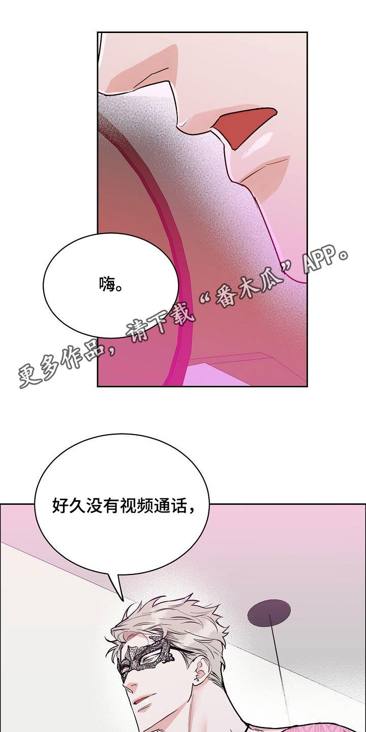 攻陷工作狂别名漫画,第120章：【第三季】视频通话1图