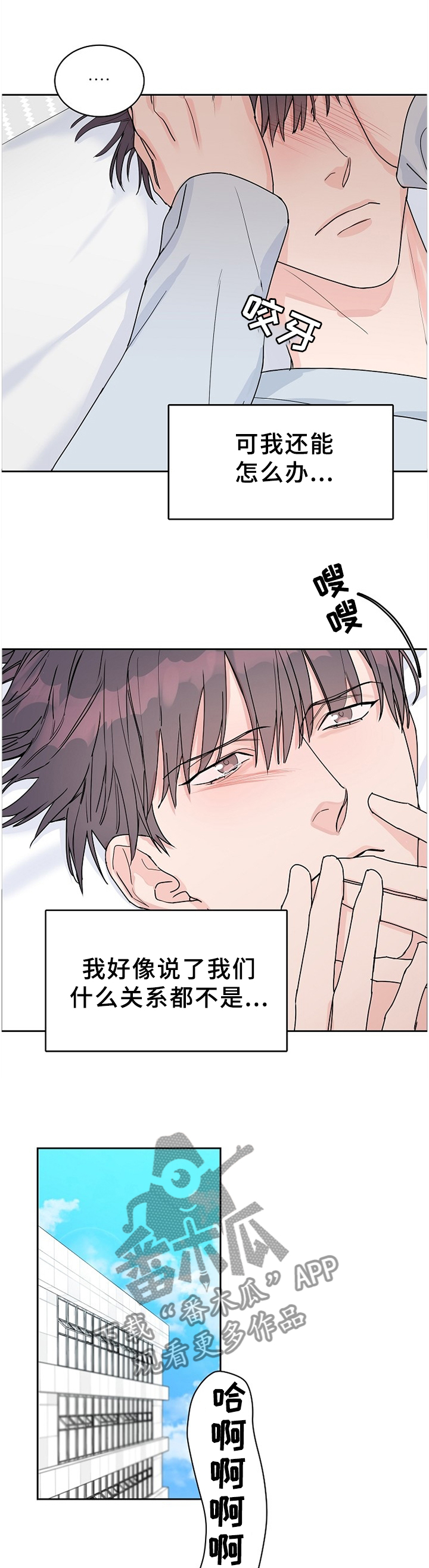 攻陷工作狂漫画解说漫画,第69章：【第二季】告知1图