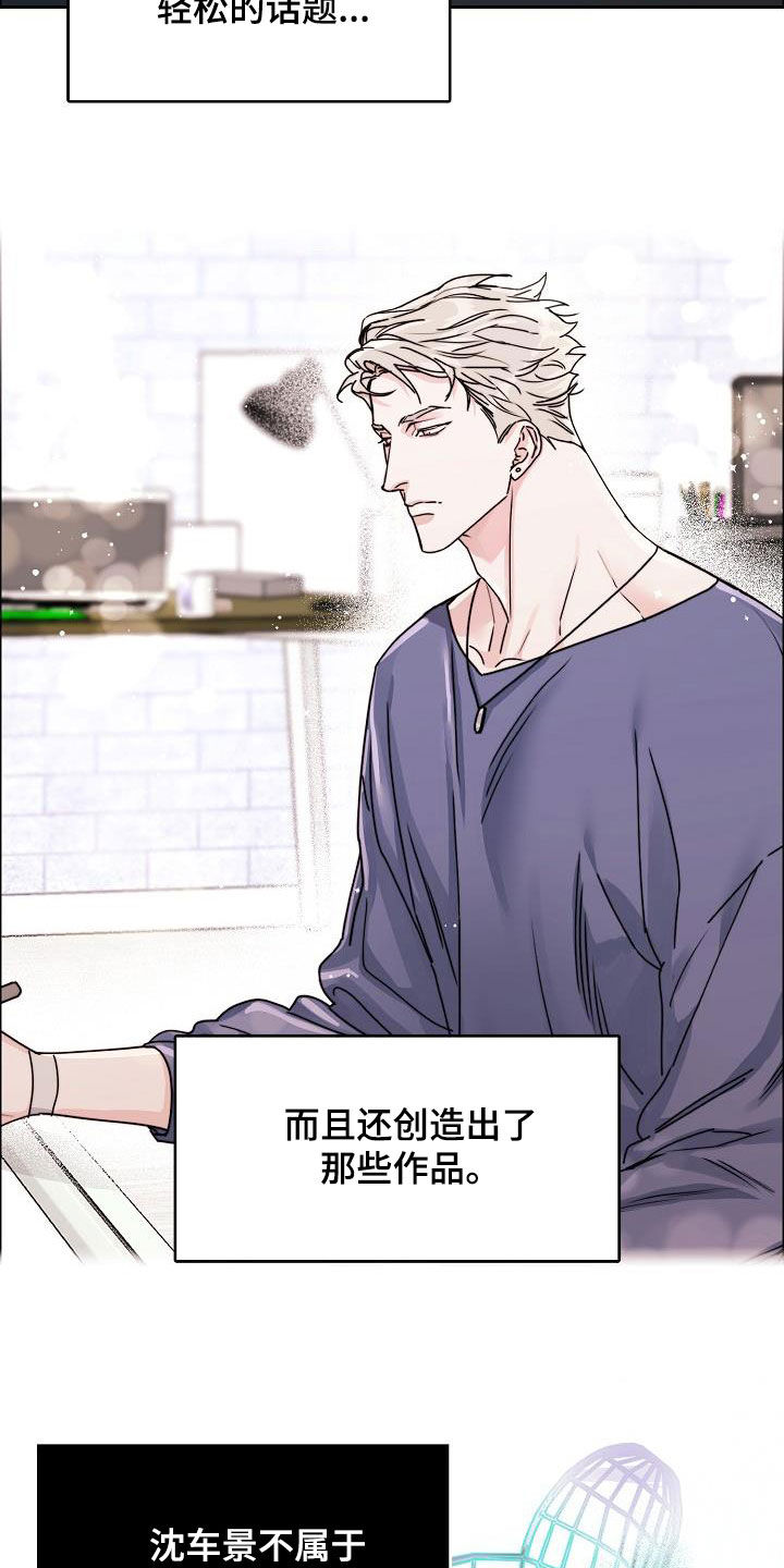 攻陷工作狂漫画免费下拉式漫画,第132章：【第三季】来我家2图