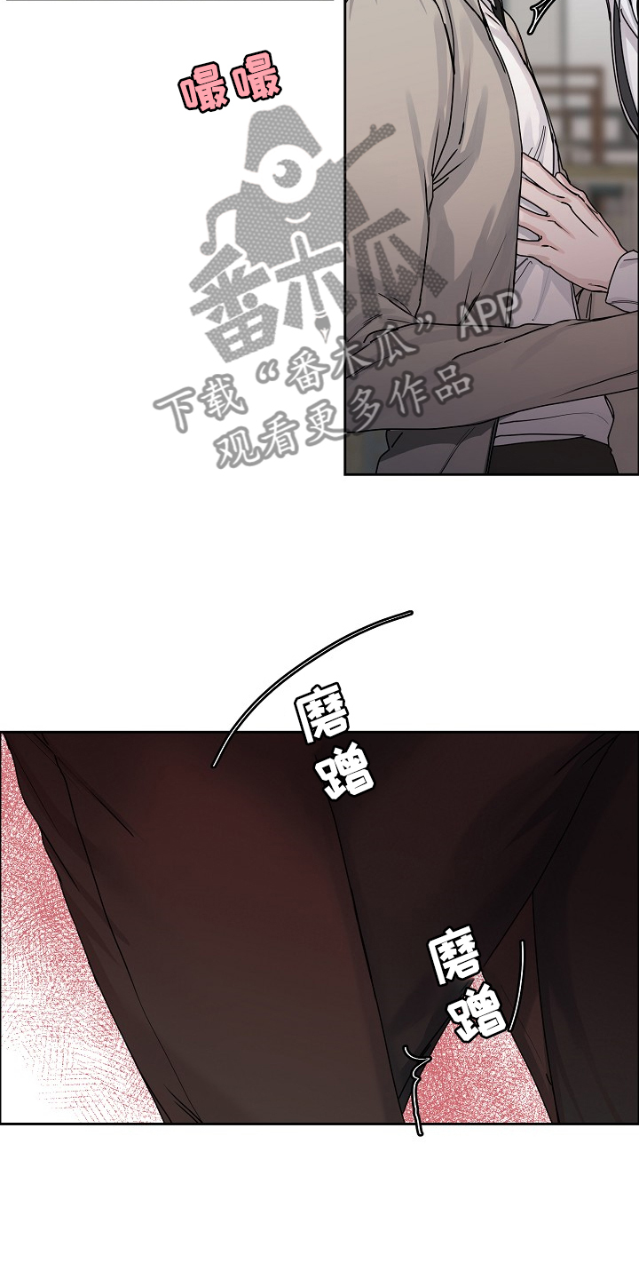 攻陷工作狂漫画免费下拉式漫画,第95章：【第三季】这么说来2图