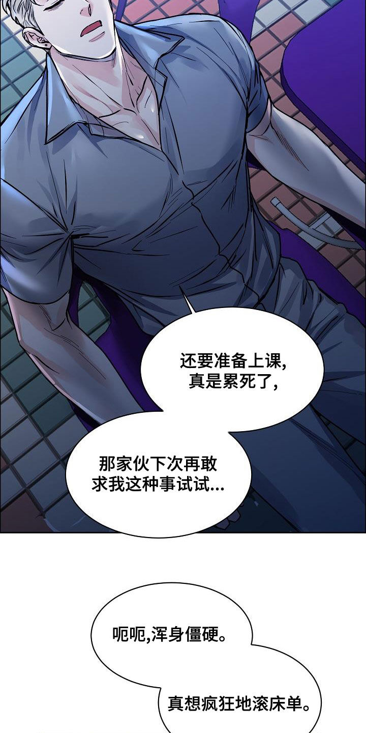 攻陷工作狂漫画解说漫画,第147章：【第四季】看电影4图