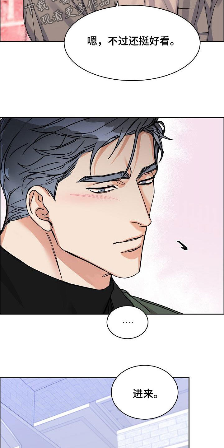 攻陷工作狂漫画免费下拉式漫画,第107章：【第三季】直播间5图