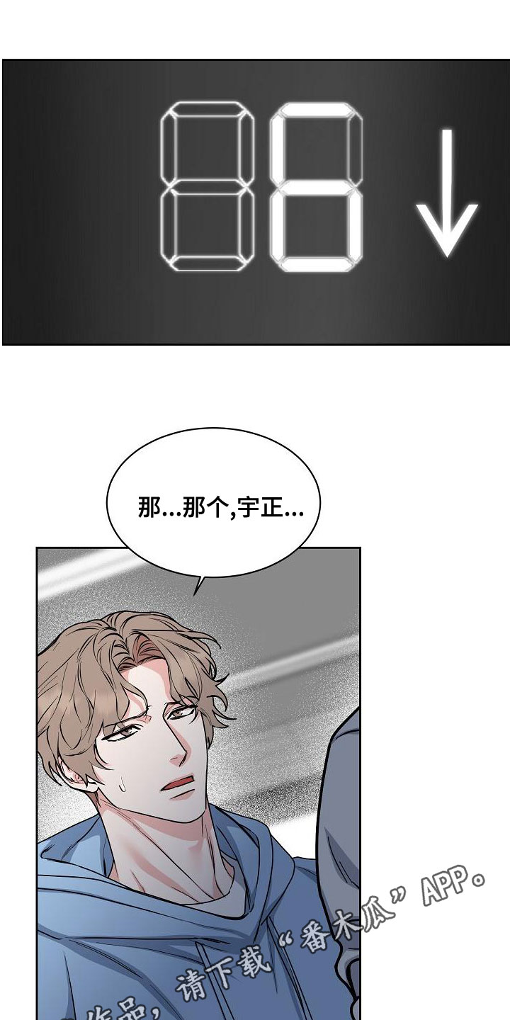 攻陷工作狂漫画解说漫画,第156章：【第四季】心情这么差1图