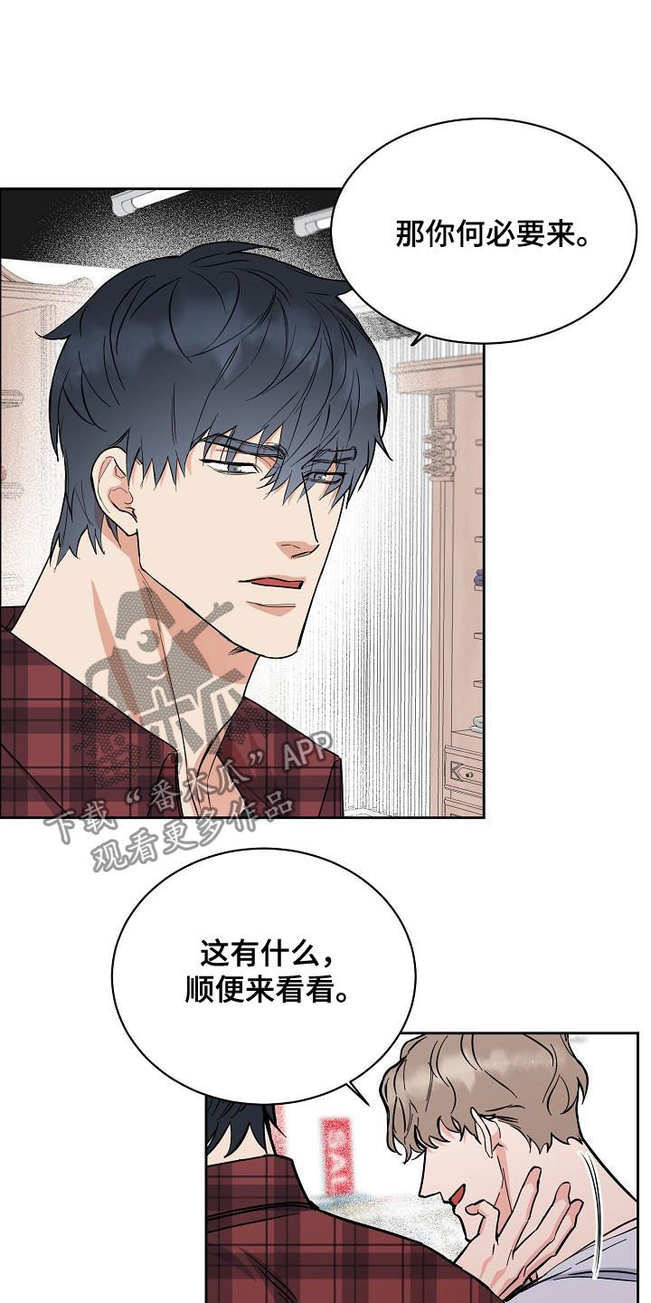 攻陷工作狂漫画免费下拉式漫画,第122章：【第三季】生日礼物4图