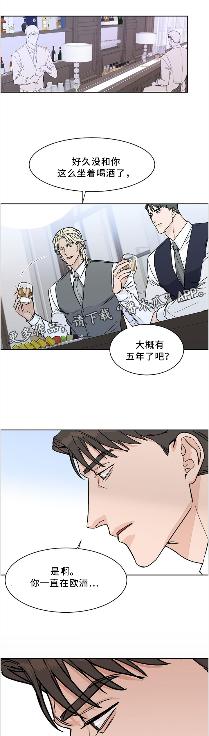 攻陷工作狂免费漫画,第44章：对象4图