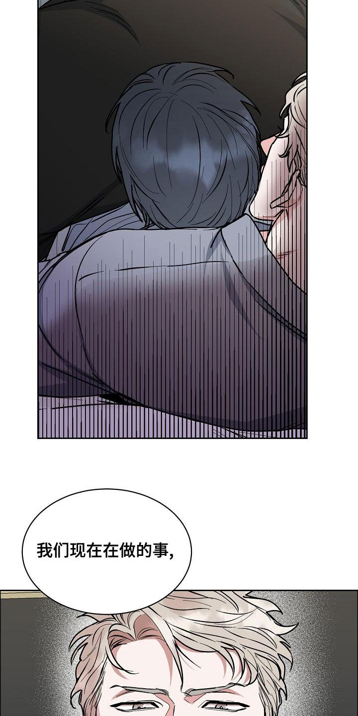 珙县珙泉镇漫画,第151章：【第四季】发烧5图