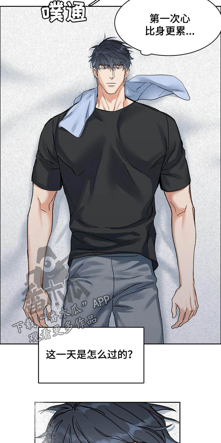 攻陷工作狂漫画免费下拉式漫画,第101章：【第三季】无所谓2图