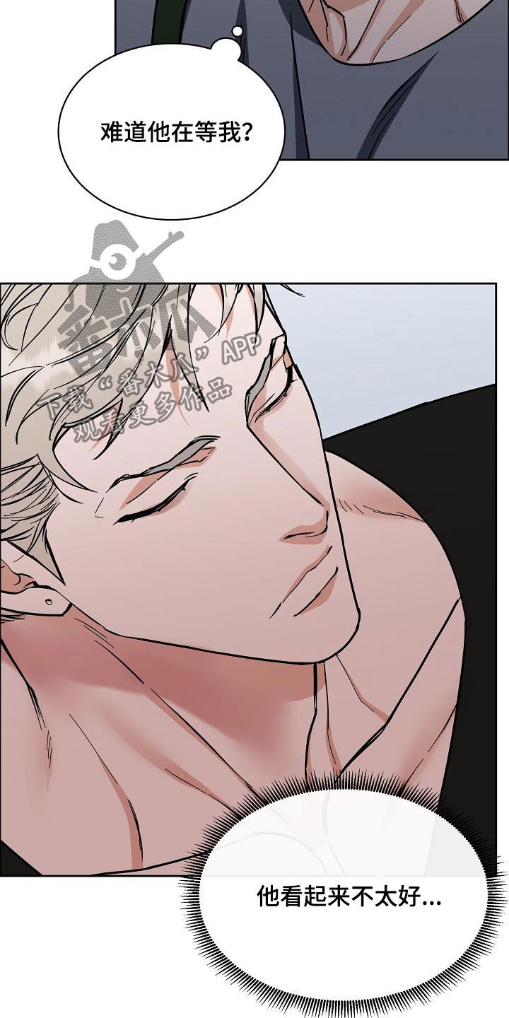 攻陷拉斯维加斯漫画,第126章：【第三季】配合一下4图