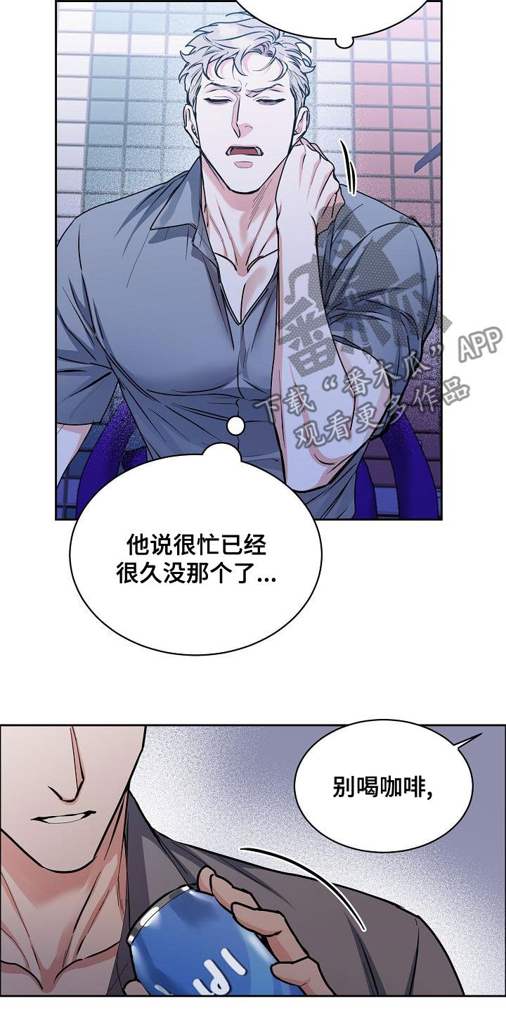 攻陷工作狂漫画解说漫画,第147章：【第四季】看电影5图