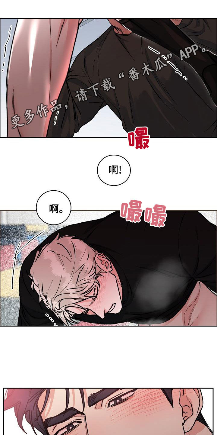 攻陷工作狂漫画免费下拉式漫画,第143章：【第四季】丢脸丢到家1图