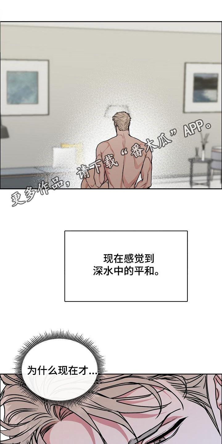 攻陷工作狂漫画解说漫画,第166章：【第四季完结】辞职1图