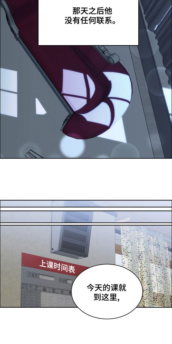 攻陷工作狂别名漫画,第137章：【第四季】不想放弃3图