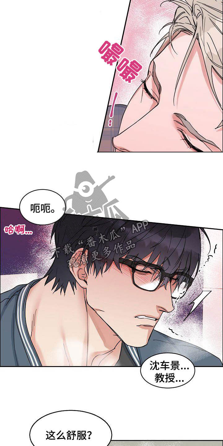 攻陷工作狂漫画解说漫画,第99章：【第三季】不可告人的秘密4图