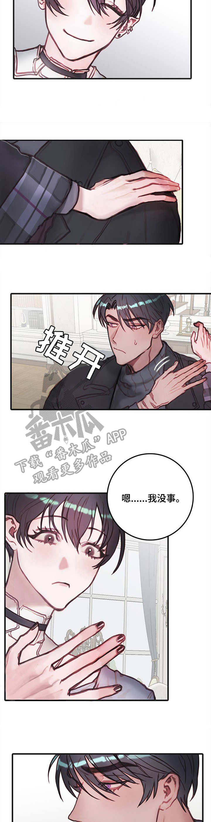 恶魔的契约合集漫画,第13章：外出4图