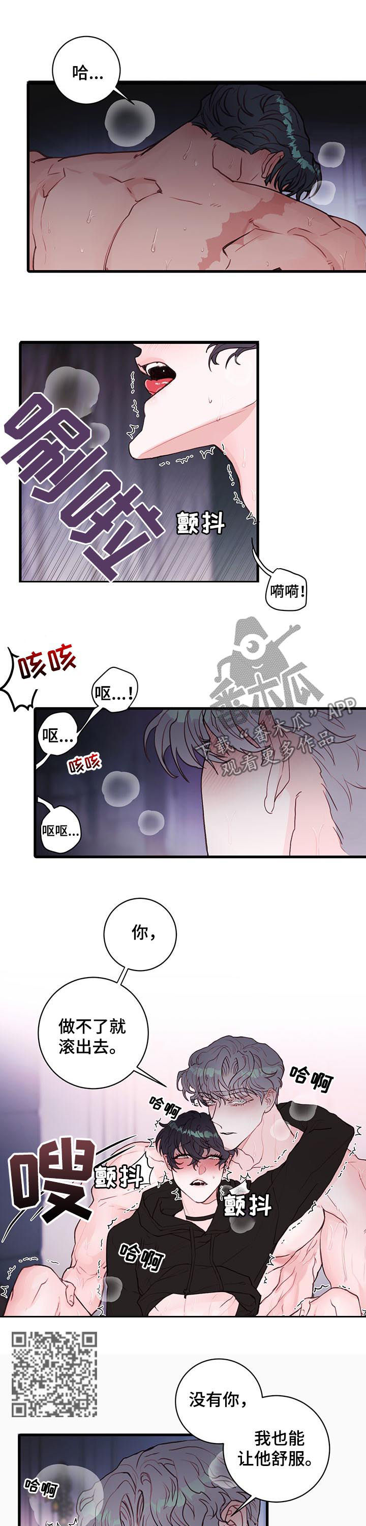 恶魔的合约家人漫画漫画,第60章：晕过去了5图