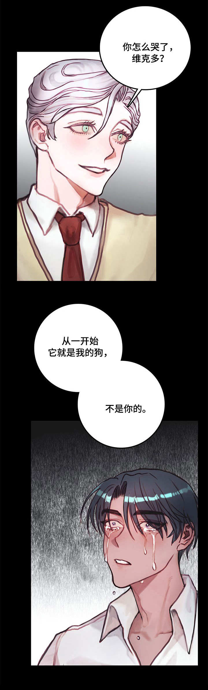 恶魔的契约合集漫画,第13章：外出1图