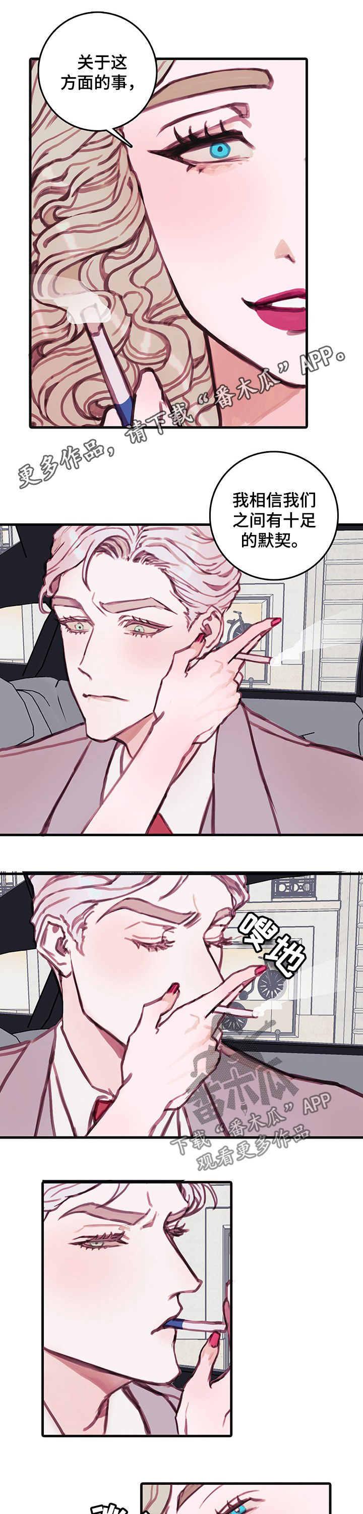 孤岛笔记恶魔合约漫画,第27章：没人1图