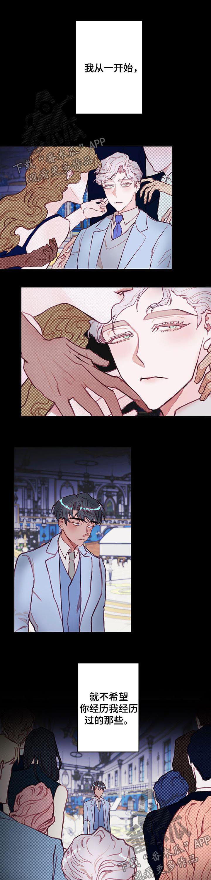 恶魔合约官网漫画,第45章：贪婪3图