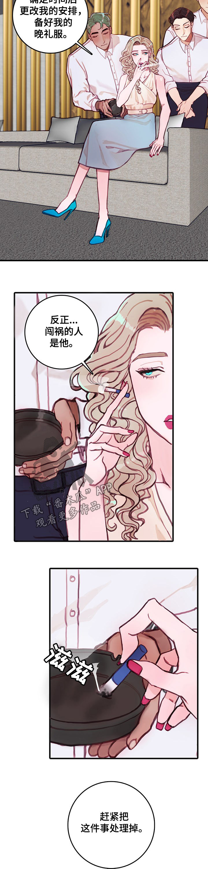 恶魔合约官网漫画,第26章：订婚4图