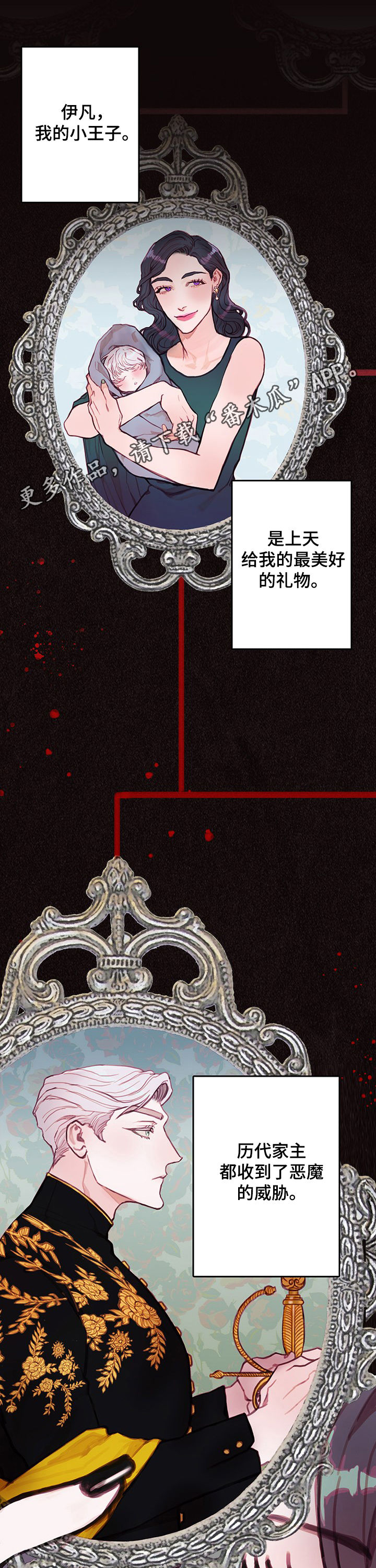 恶魔的契约完整版电影免费观看漫画,第28章：秘密1图