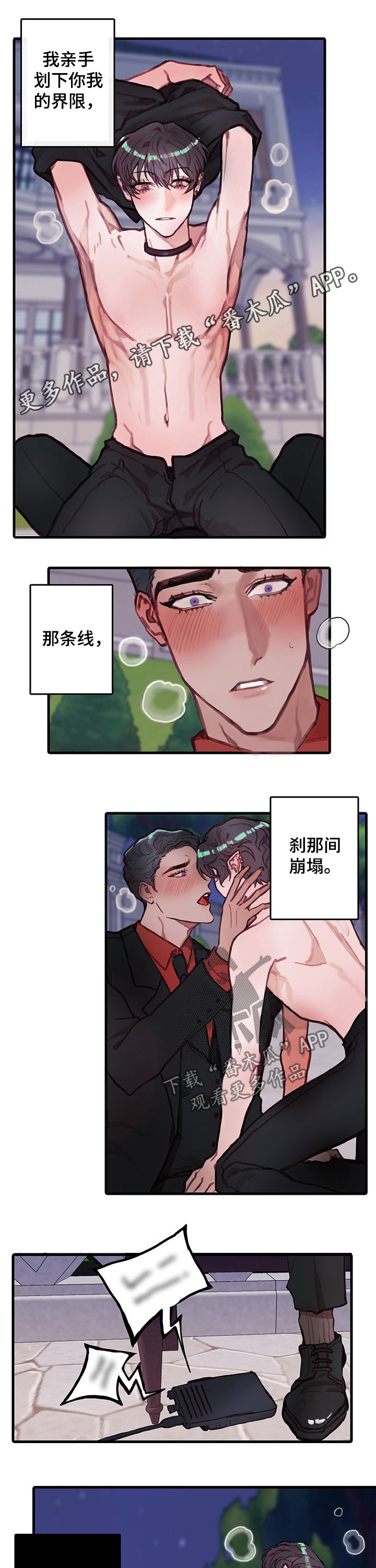 恶魔的契约完整版电影免费观看漫画,第24章：越线1图