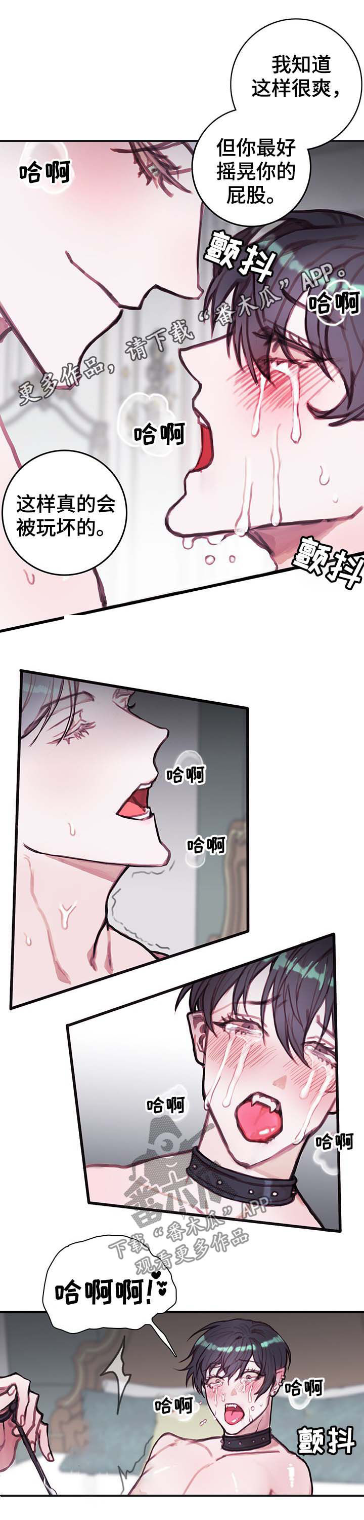 恶魔合约steam叫什么漫画,第17章：下次见1图