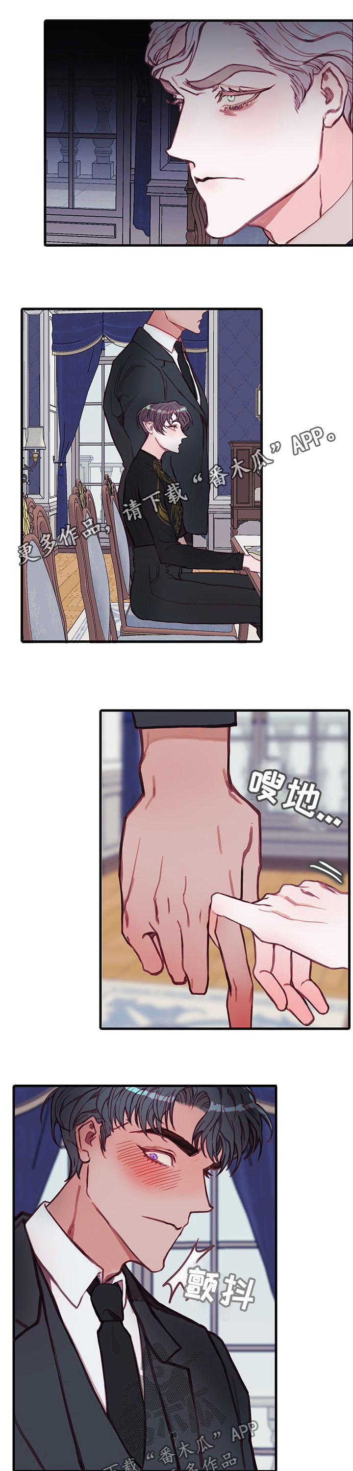 孤岛笔记恶魔合约漫画,第29章：弱点1图