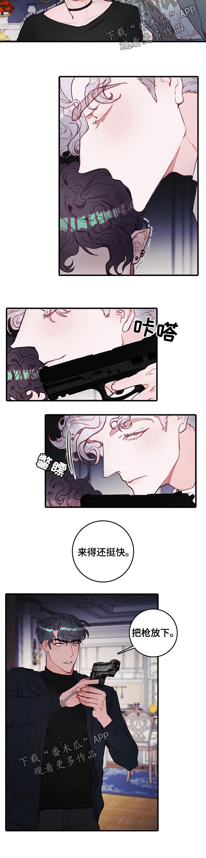 恶魔的牢笼电影未删减版在线观看云播放漫画,第50章：契约2图