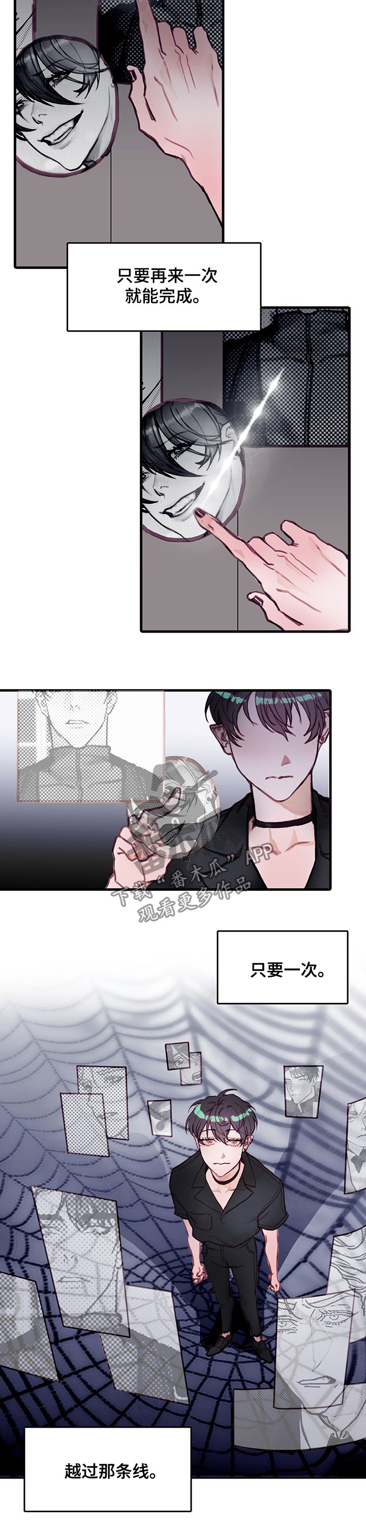 恶魔的契约合集漫画,第22章：派对2图