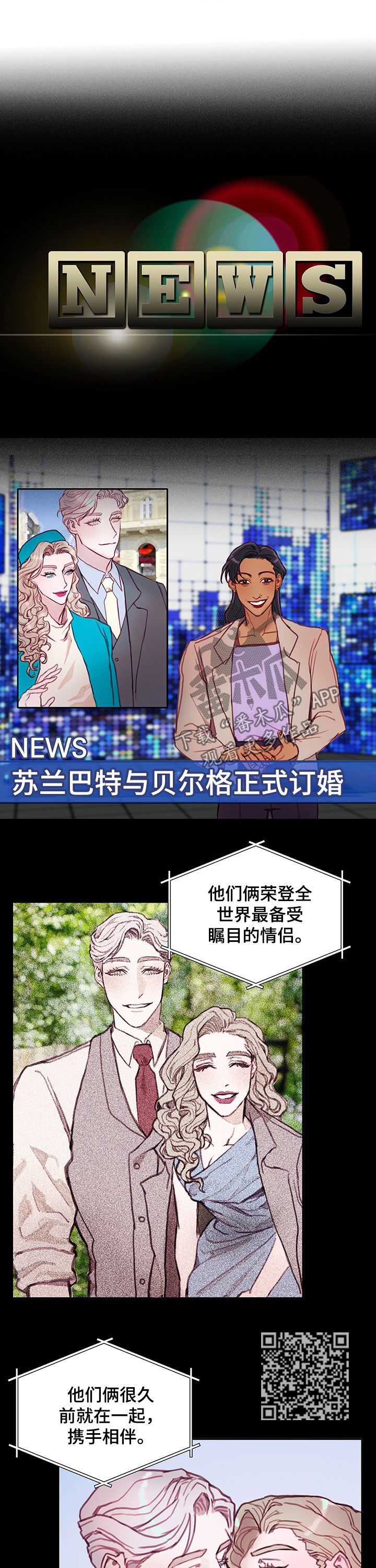 恶魔合约官网漫画,第26章：订婚5图