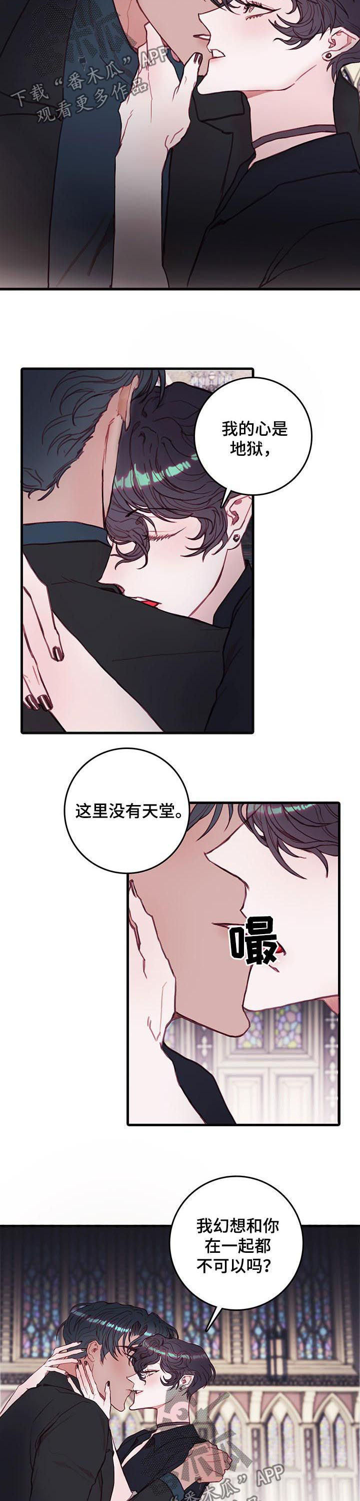 恶魔的沦陷泰剧漫画,第47章：地狱天堂2图