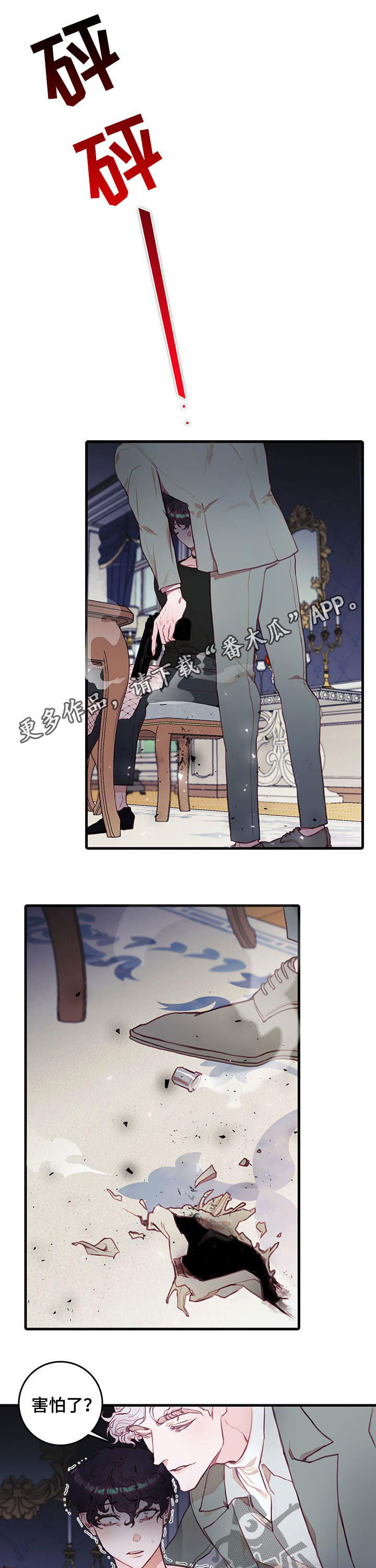 恶魔的牢笼电影未删减版在线观看云播放漫画,第50章：契约1图