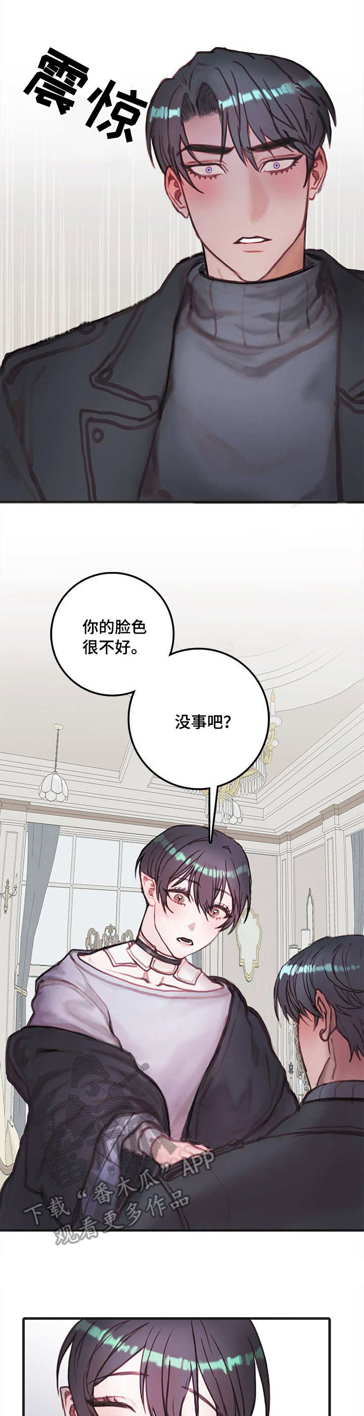 恶魔的契约合集漫画,第13章：外出3图