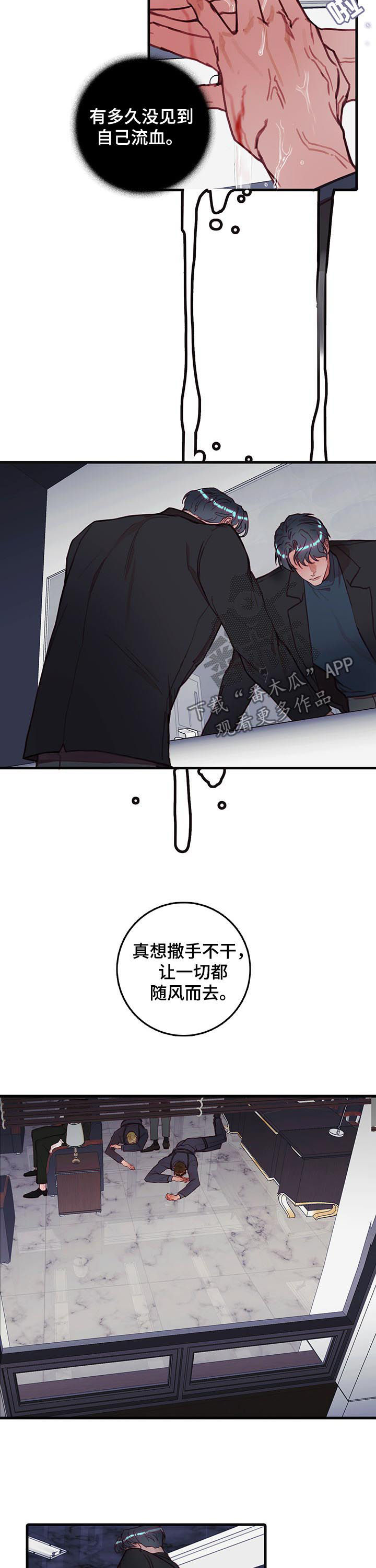 恶魔合约官网漫画,第44章：为什么2图