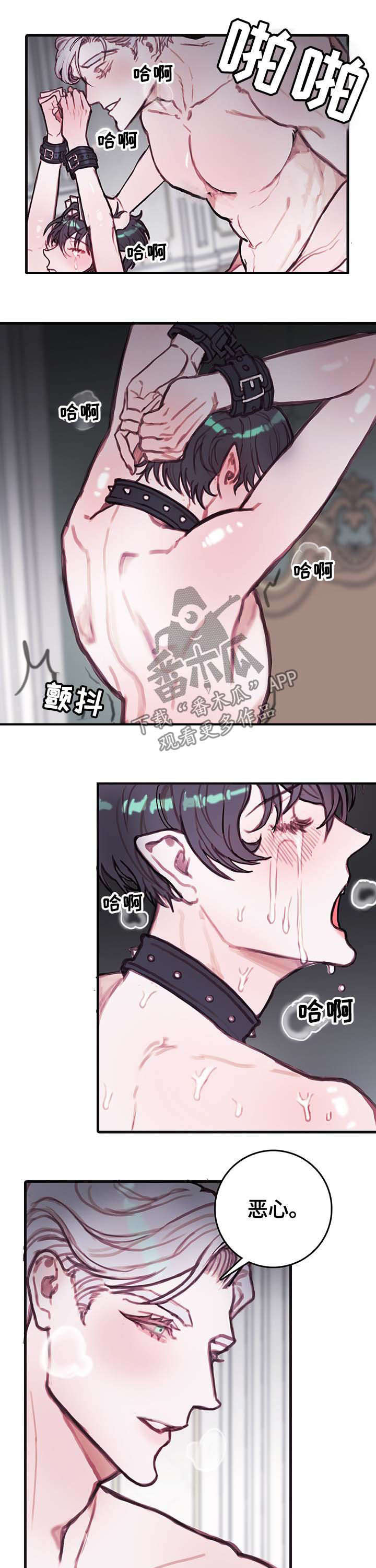 恶魔合约steam叫什么漫画,第17章：下次见5图