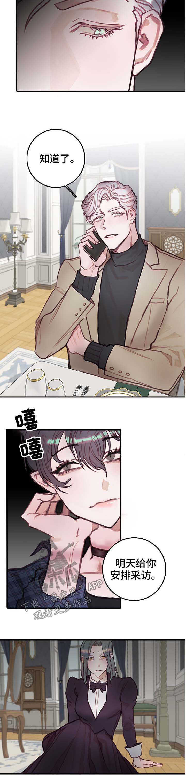 恶魔合约官网漫画,第20章：采访4图